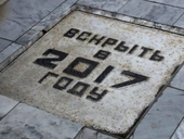 Вскрытые капсулы-2017. "А что сделали вы, наши далёкие потомки?"