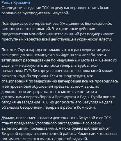 Заседание ВСК по делу "вагнеровцев" снова сорвали. Комиссия объявила перерыв в работе до вторника