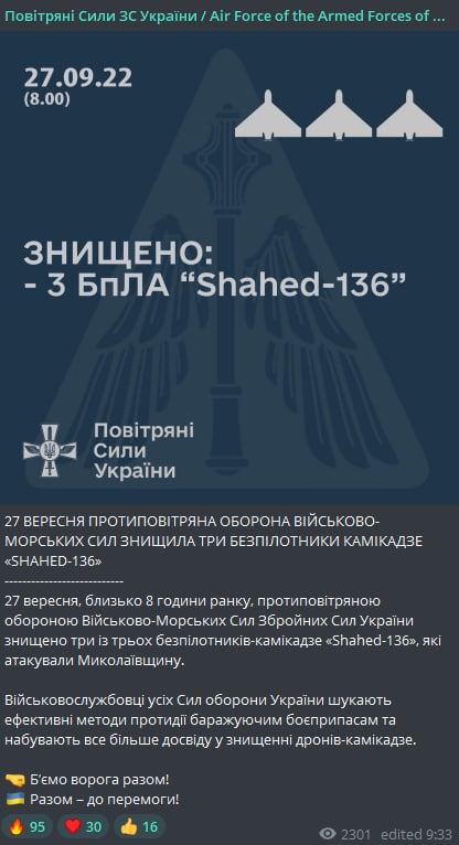 Силы ПВО сбили 3 дрона, атаковавших Николаевскую область