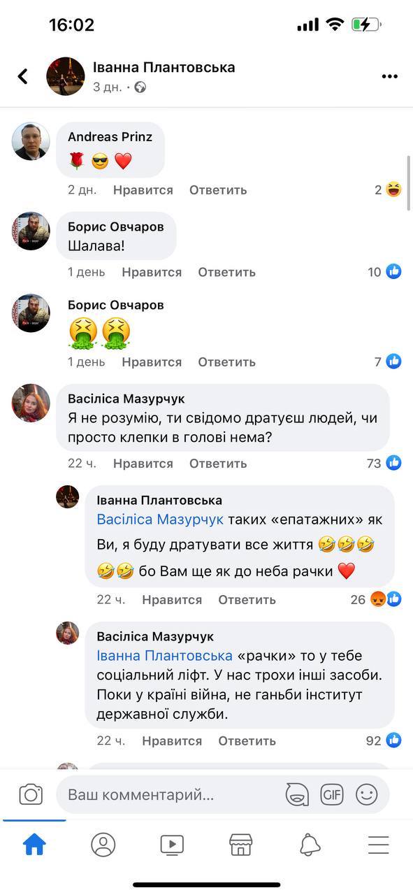 Плантівська опублікувала нове фото