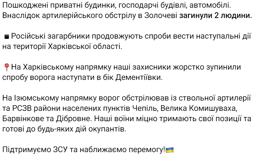 Харьков  - Синегубов о подробностях удара по Харькову и Харьковской области