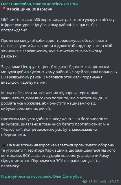 Россияне обстреляли три района Харьковской области. Пять человек ранены