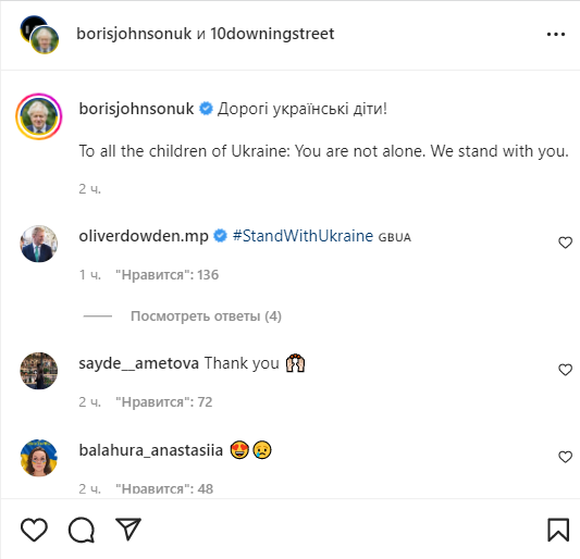 Премьер-министр Великобритании Борис Джонсон опубликовал письмо к украинским детям