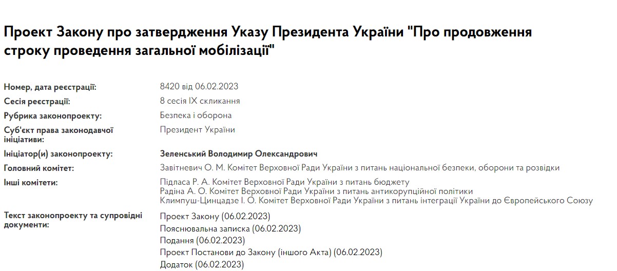 Зеленський вніс до Ради законопроекти про продовження в Україні військового стану та мобілізації