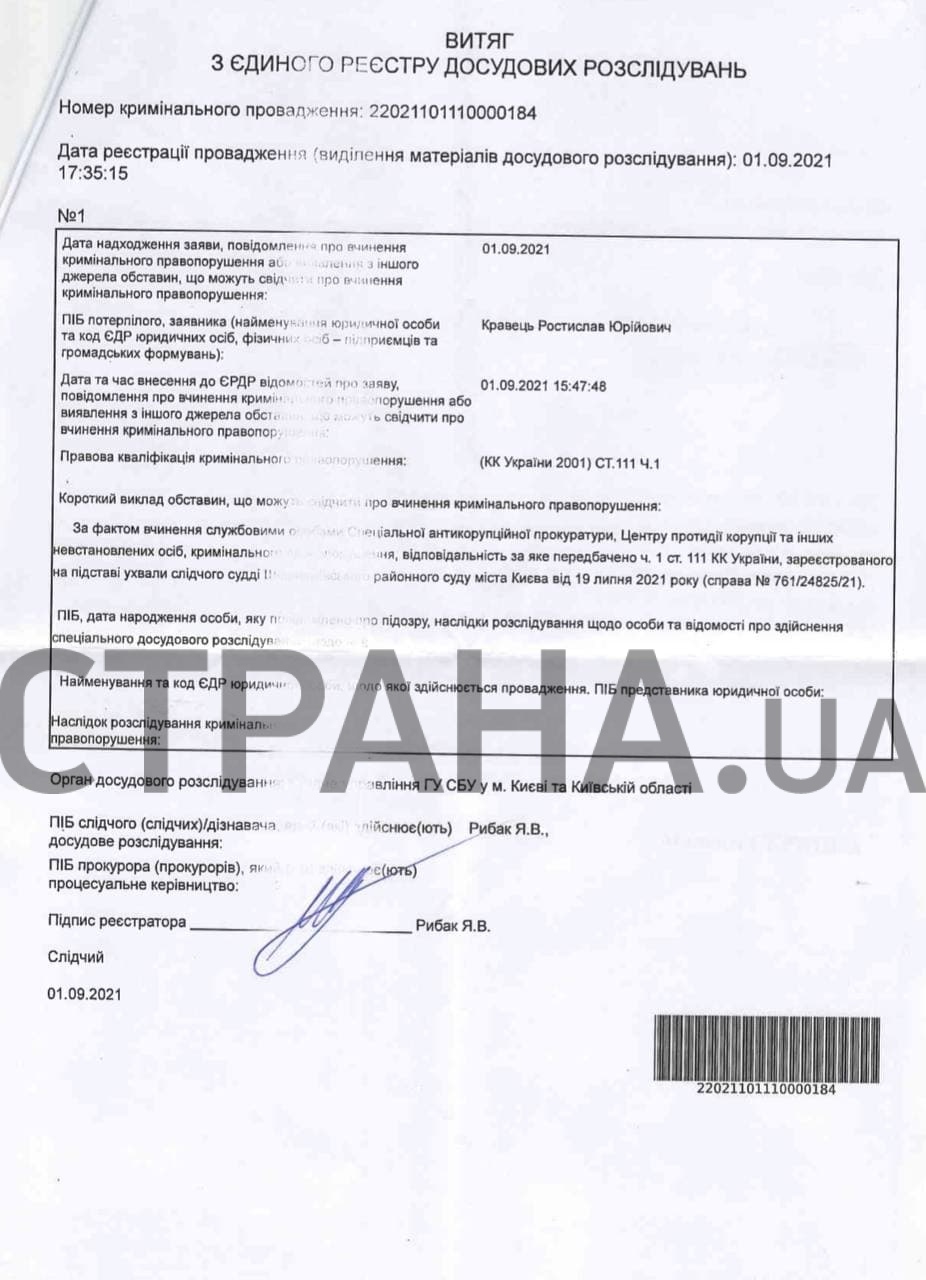 Извлечение из Едрея