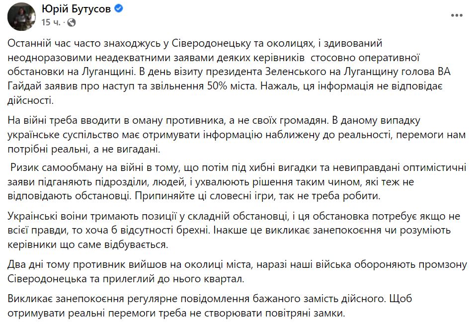 ВСУ отступили на позициях в Северодонецке