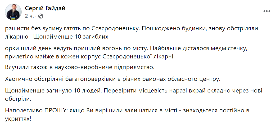 Погибшие от обстрелов 16 мая в Северодонецке