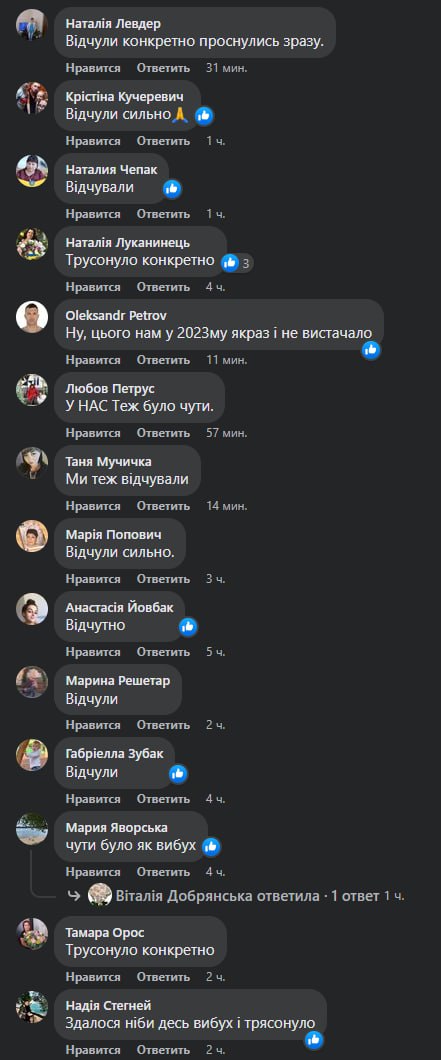 В Украине на Закарпатье произошло землетрясение магнитудой 3,3 бала