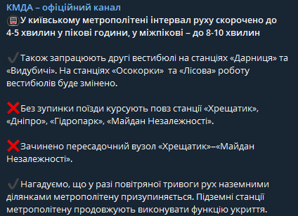 В час пик интервал в метро Киева сократят до 4-5 минут
