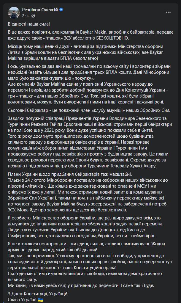 утерриш посетил пострадавшую во время российского вторжения Бородянку под Киевом