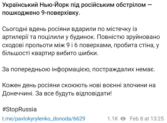 Нью-Йорк Донецкой области попал под обстрел