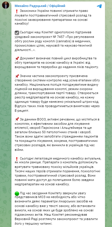 Комитет ВР рекомендовал принять закон о каннабисе