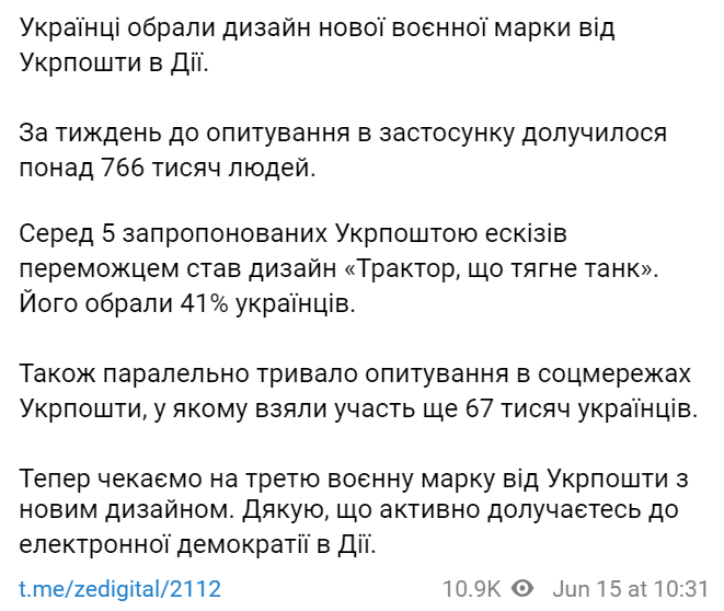 Новая марка Укрпочты - какой дизайн