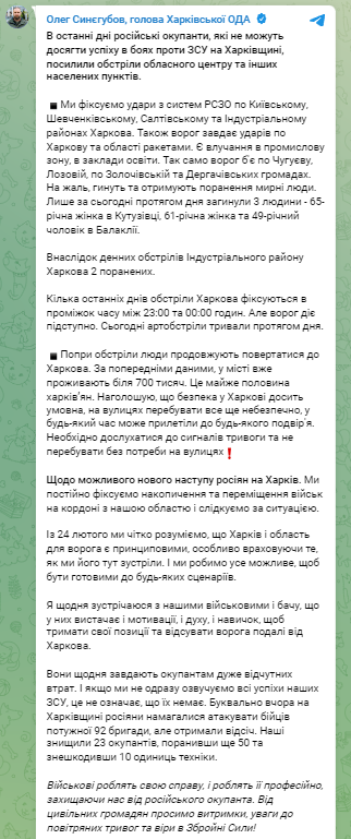 Ситуация в Харькове 20 июня - подробности