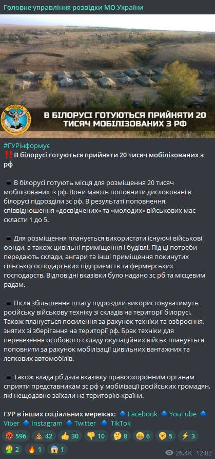 Беларусь собирается принять 20 тысяч мобилизованных из России