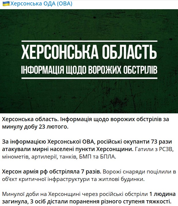 Обстріл Херсона та області - за стуки російська армія атакувала понад 70 разів