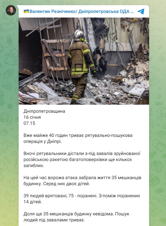 В Днепре число погибших после ракетного удара по многоэтажке выросло до 35