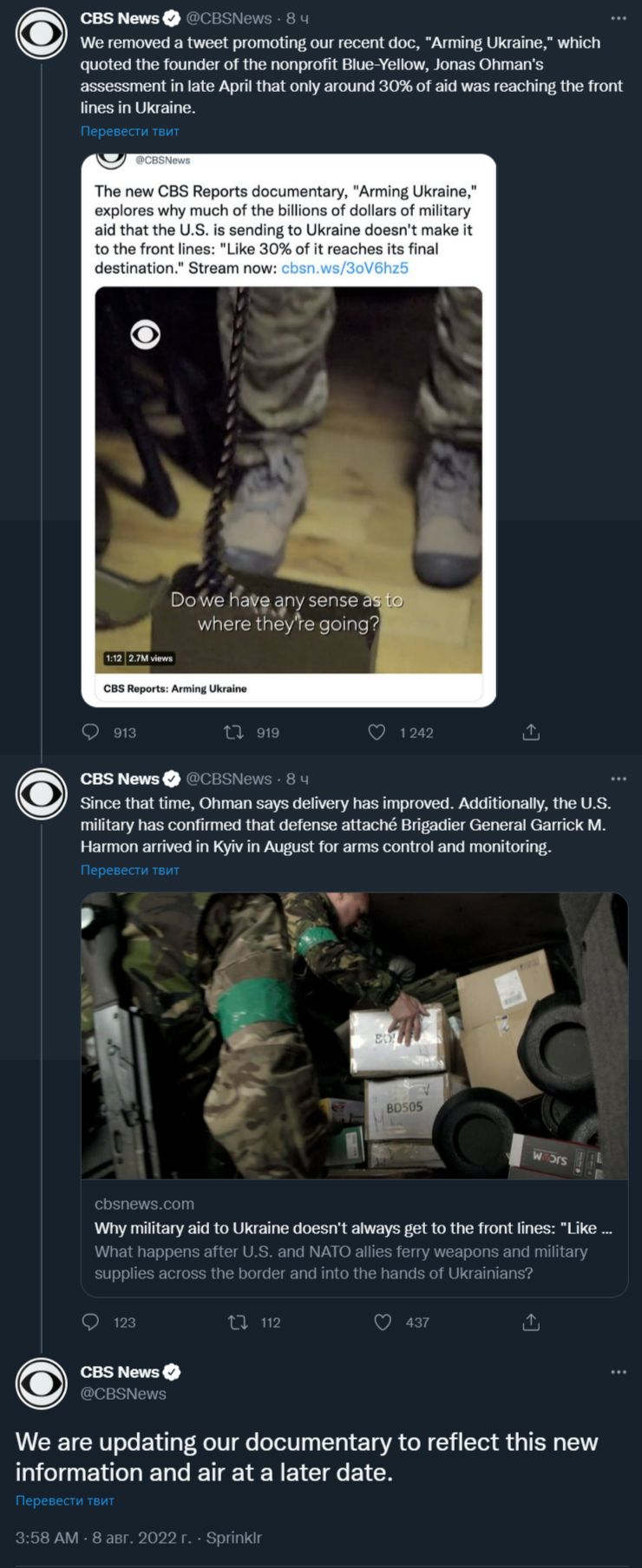 CBS News - о фильме про контрабанду оружия