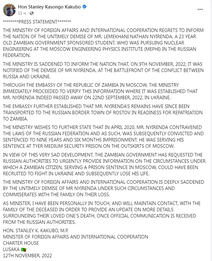 Скриншот из Фейсбука Стэнли Какубо