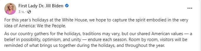 Скриншот из Фейсбука Джилл Байден