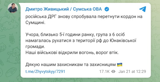 Скриншот из Телеграм Дмитрия Живицкого