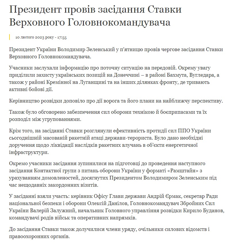 Скриншот с сайта Офиса президента