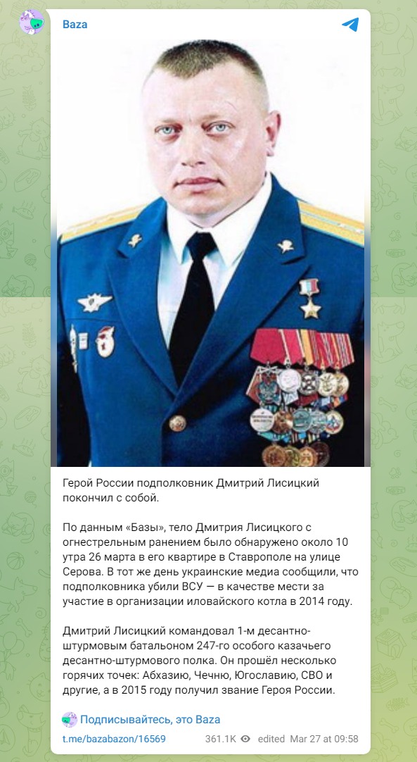 Скриншот из телеграм Baza