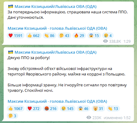 Удар по Львову