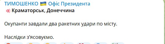 скрин с Telegram