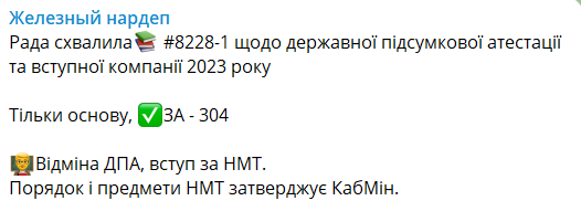 скрин с телеграм