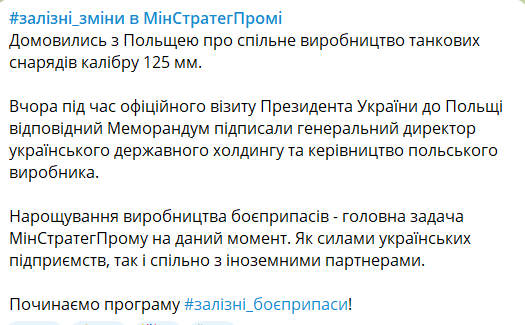 производство танковых снарядов