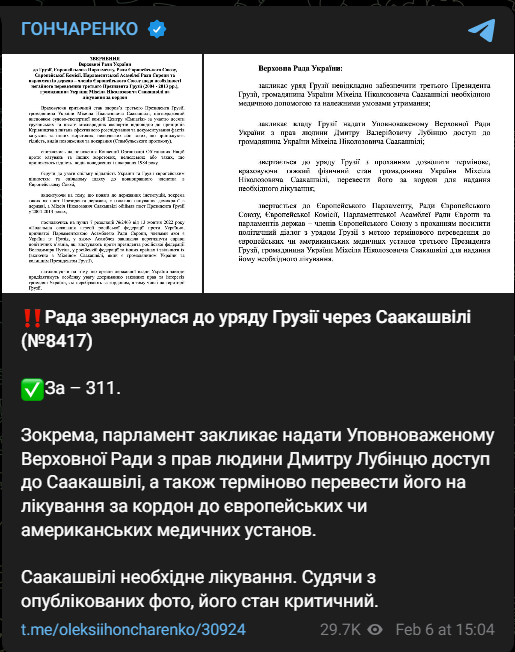 скрин с телеграм