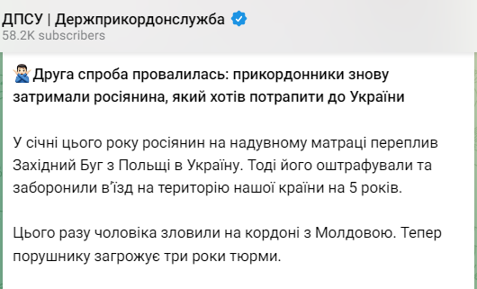 россиянин второй пытался попасть в Украину 