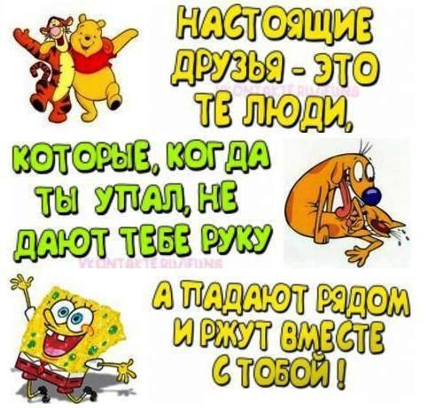 день друзей 2020