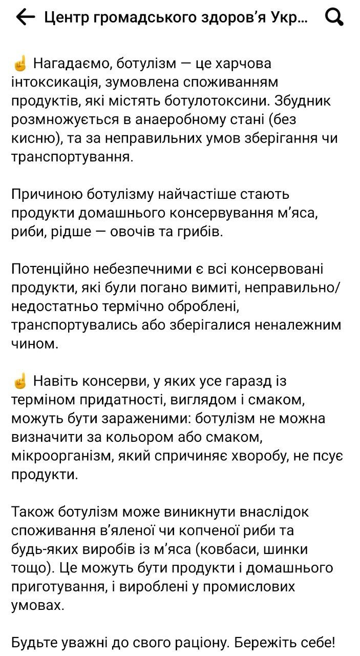 Почему опасен ботулизм для организма