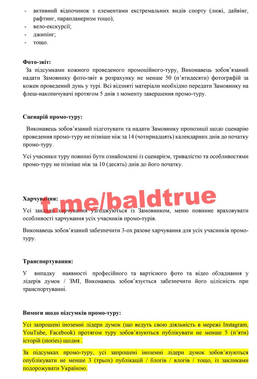 Гостуризма потратит 2 млн на туры для иностранных журналистов и блогеров. Скриншот: телеграм-канал Куксина