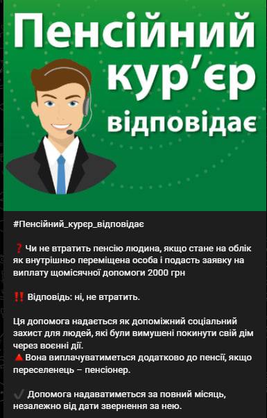Украинские пенсионеры будут получать ежемесячную помощь