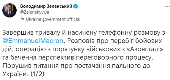 Скриншот 1 из Твиттера Владимира Зеленского