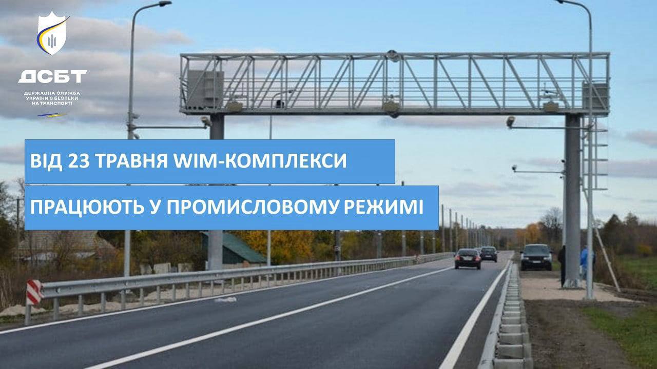 В Украине начнут штрафовать большегрузы