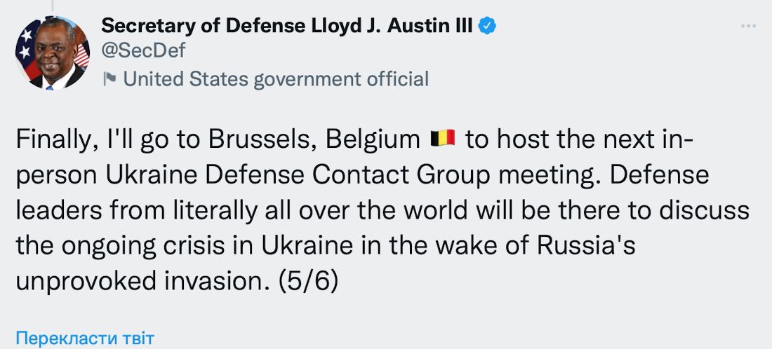 Рамштайн 3 состоится в Брюсселе