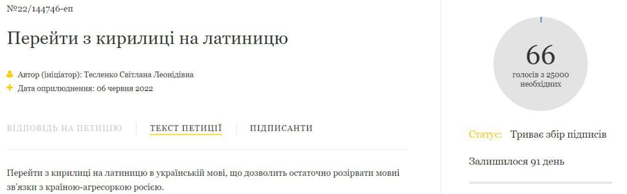 Скриншот с сайта президента