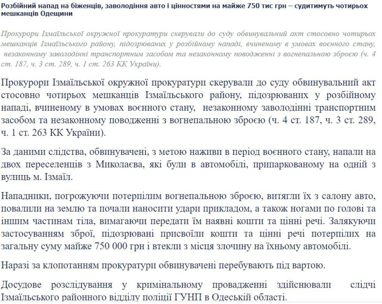 В Одессе напали на переселенцев из Николаева