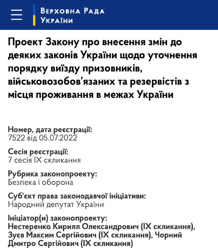 Скриншот с сайта ВРУ