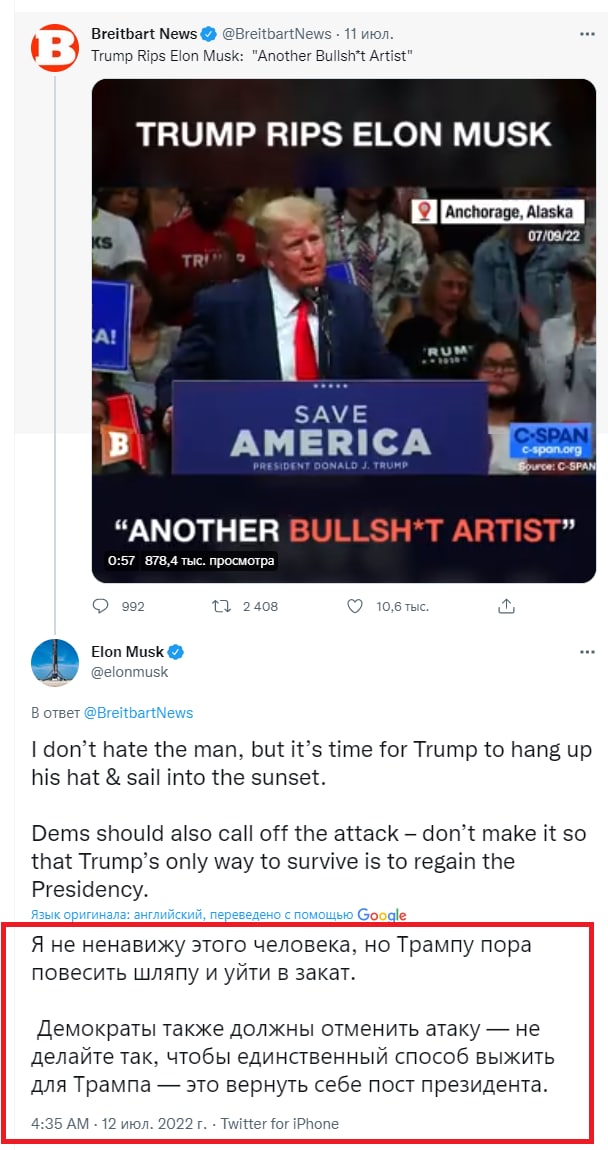 Скриншот из Твиттера