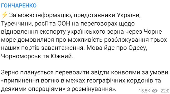 В Стамбуле договорились о разблокировке трех украинских портов