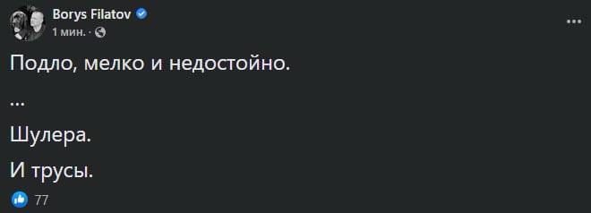 Друг и соратник Геннадия Корбана мэр Днепра Борис Филатов кратко прокомментировал историю с изъятием у него украинского паспорта