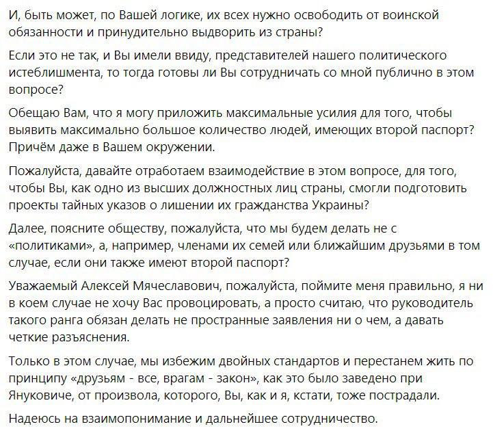 Корбан считает, что нет причин лишать его украинского гражданства