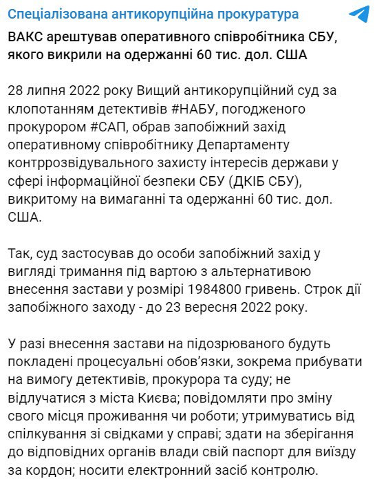 ВАКС арестовал сотрудника СБУ за взятку