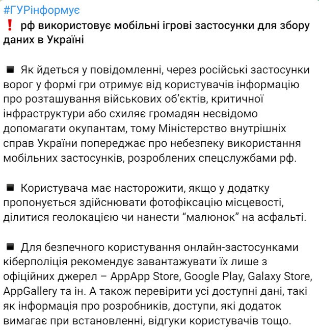 Россия собирает данные пользователей в мобильных играх