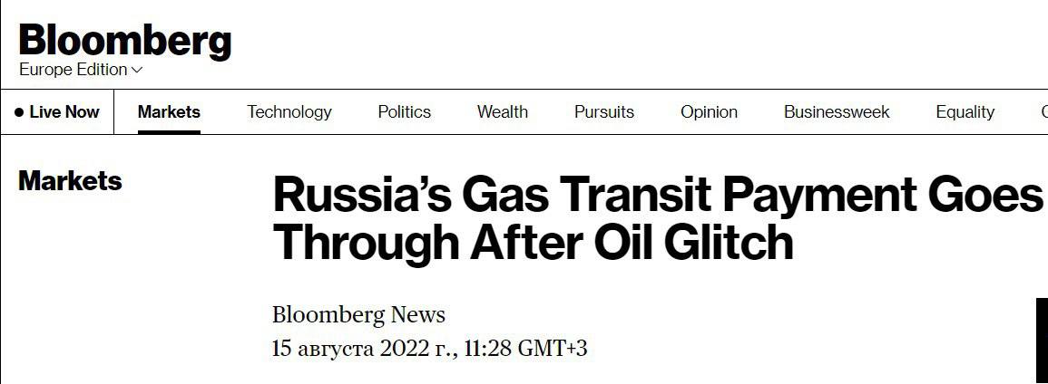 Скриншот с сайта Bloomberg